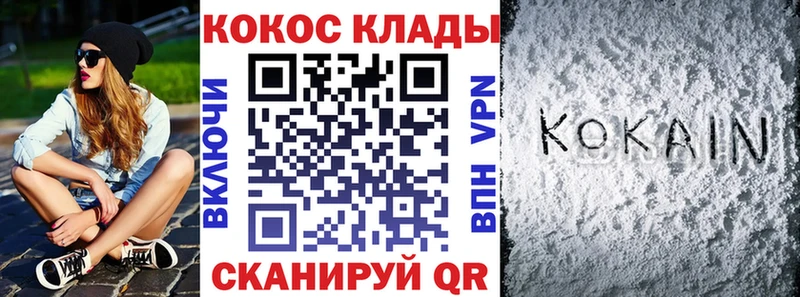 КОКАИН 97% Куса