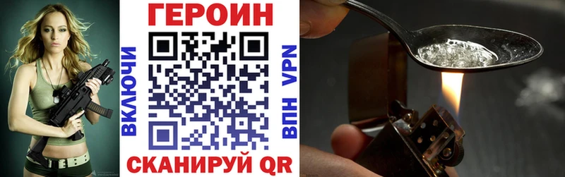 Героин белый  Купить закладки  Куса 