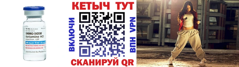 Купить где  Куса  Кетамин VHQ 