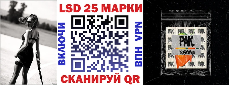 Купить где  Куса  Марки N-bome 1500мкг 